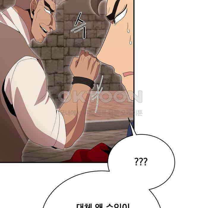 꽃만 키우는데 너무강함 231화 12