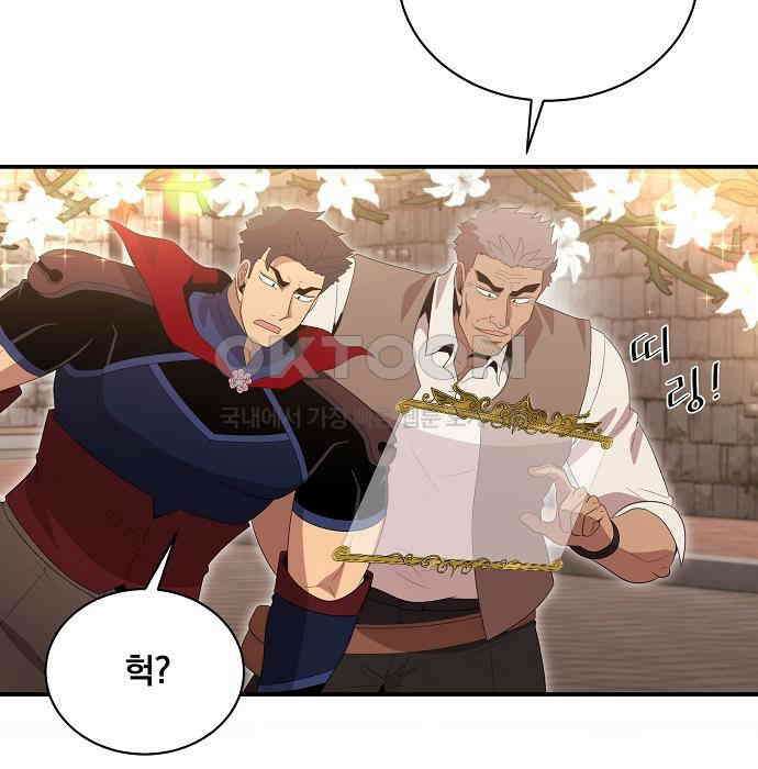 꽃만 키우는데 너무강함 231화 20