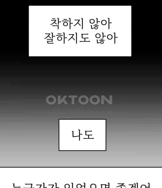삼이는 재생한다 30화 5