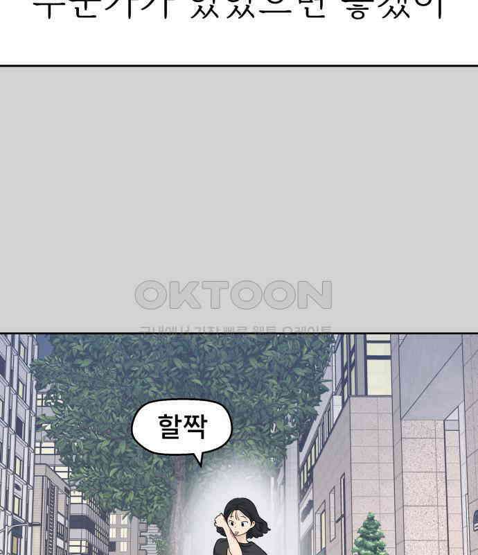 삼이는 재생한다 30화 6