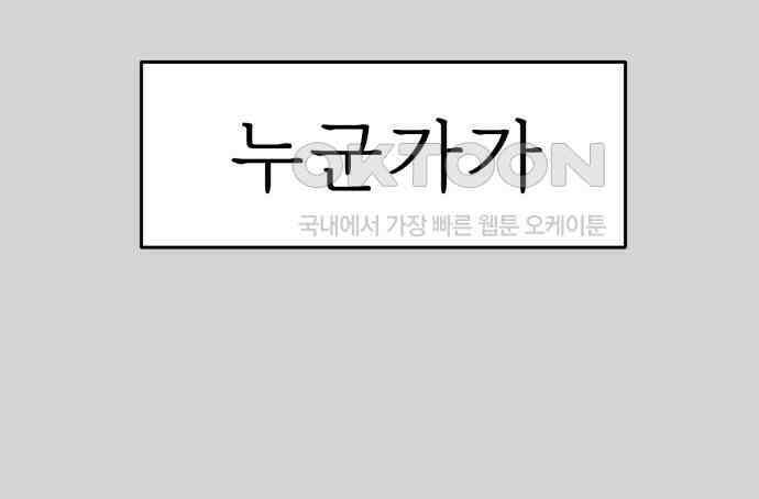 삼이는 재생한다 30화 8