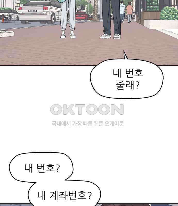 삼이는 재생한다 30화 14