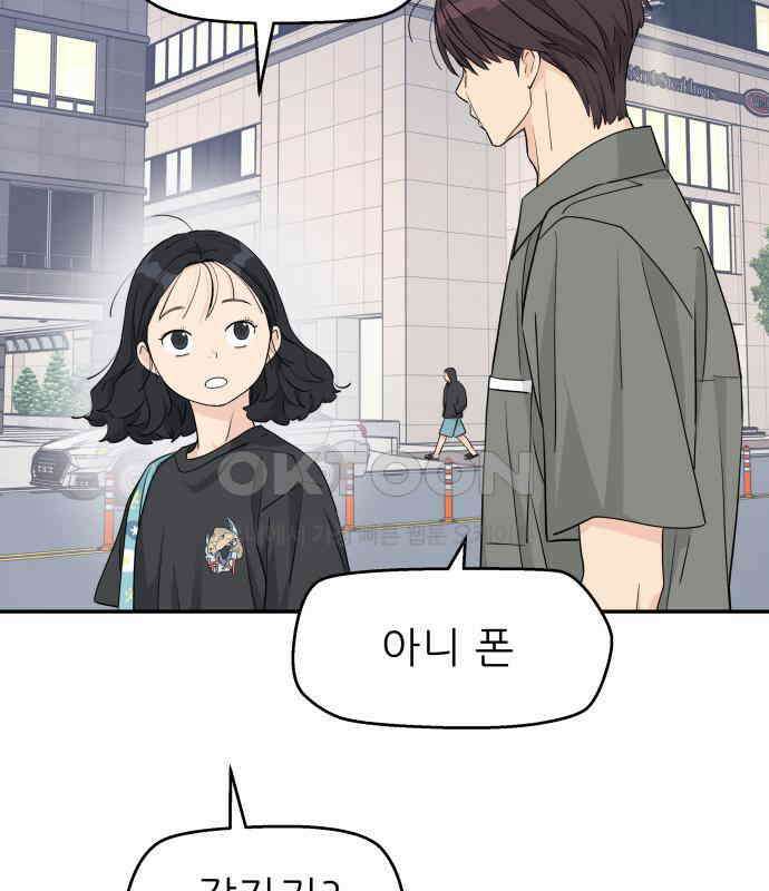 삼이는 재생한다 30화 15