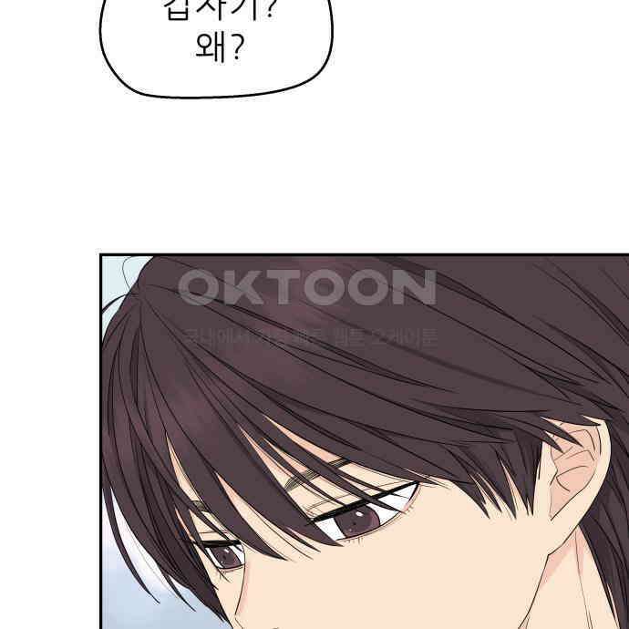 삼이는 재생한다 30화 16