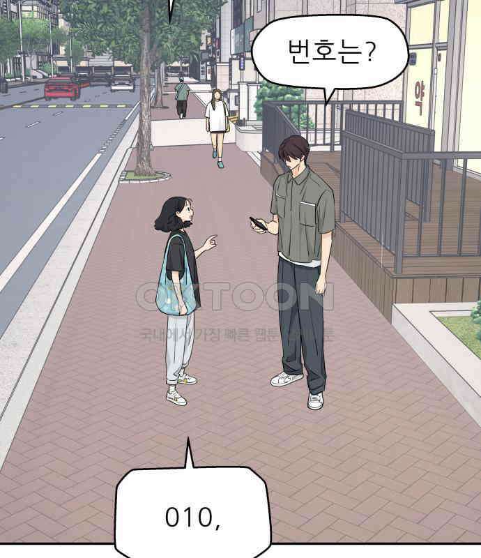 삼이는 재생한다 30화 23
