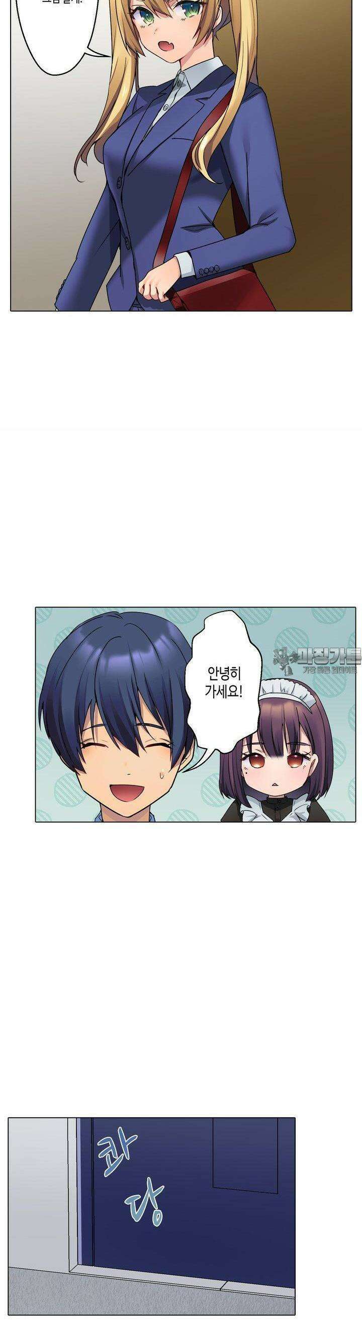 말 없는 그녀의 성감대 8화 3