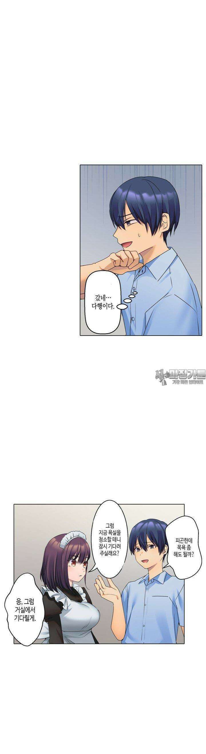 말 없는 그녀의 성감대 8화 4