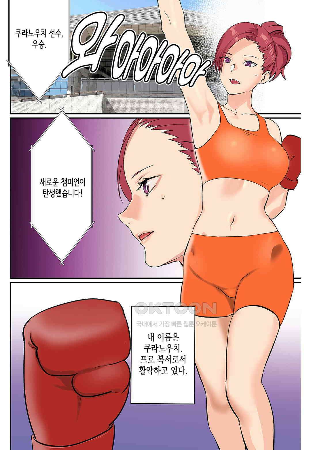 가슴 패닉! 플러스 17화 3