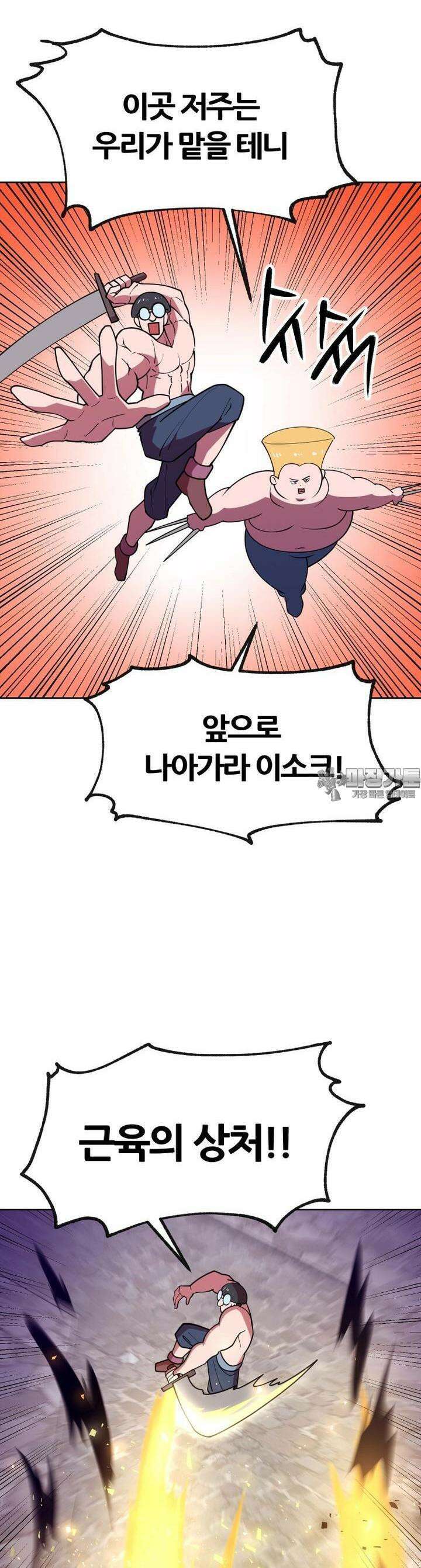 마녀말하는대로 53화 저주속 진실 2