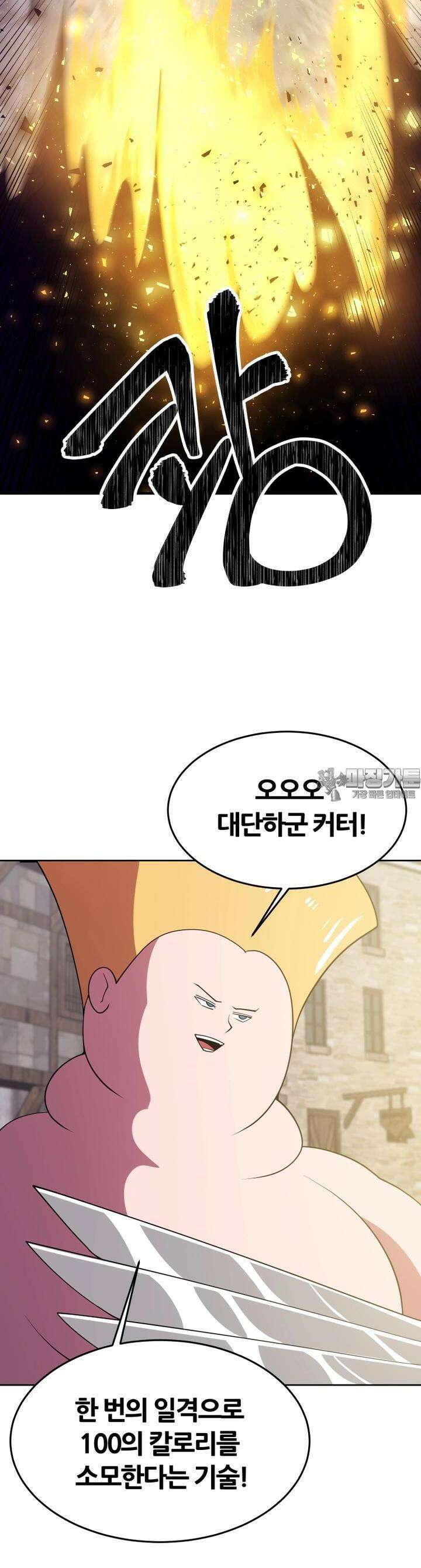 마녀말하는대로 53화 저주속 진실 3