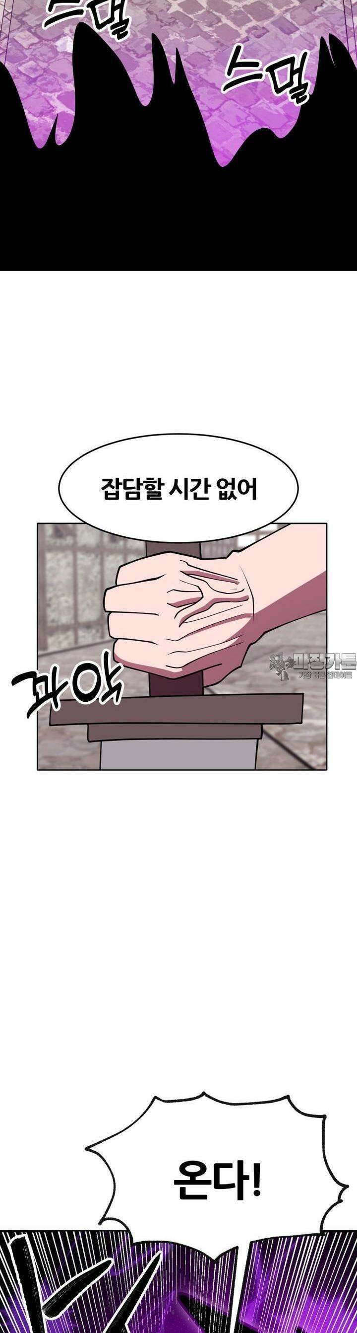 마녀말하는대로 53화 저주속 진실 6