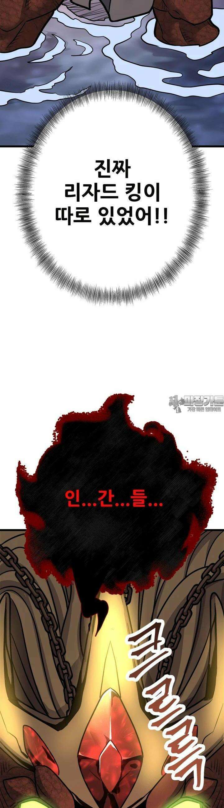 1RM의 기간트 라이더 49화 7