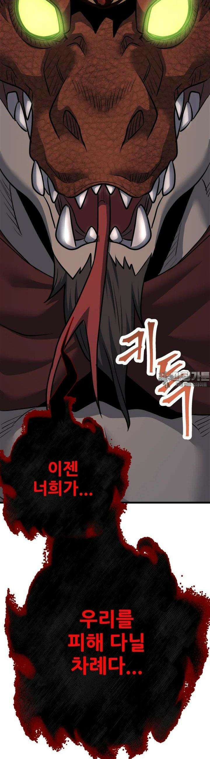 1RM의 기간트 라이더 49화 8