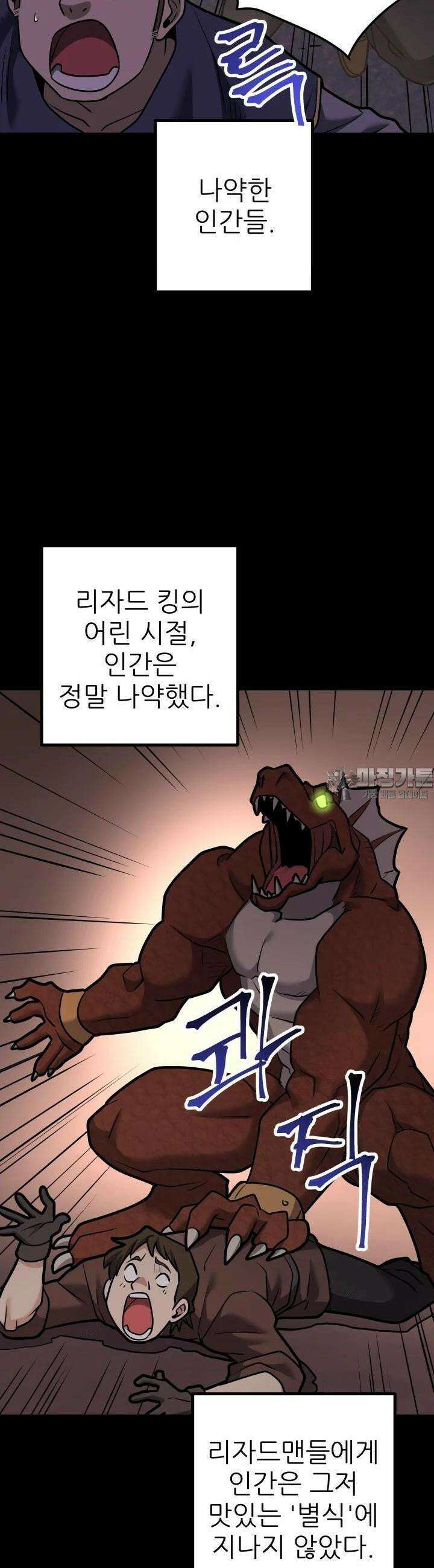 1RM의 기간트 라이더 49화 11