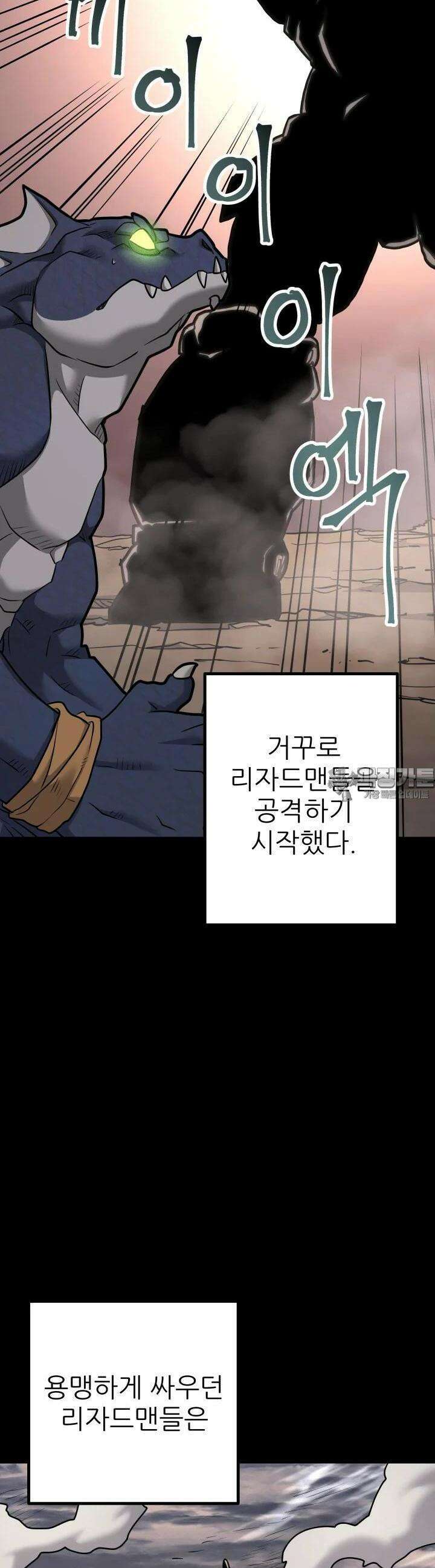 1RM의 기간트 라이더 49화 15