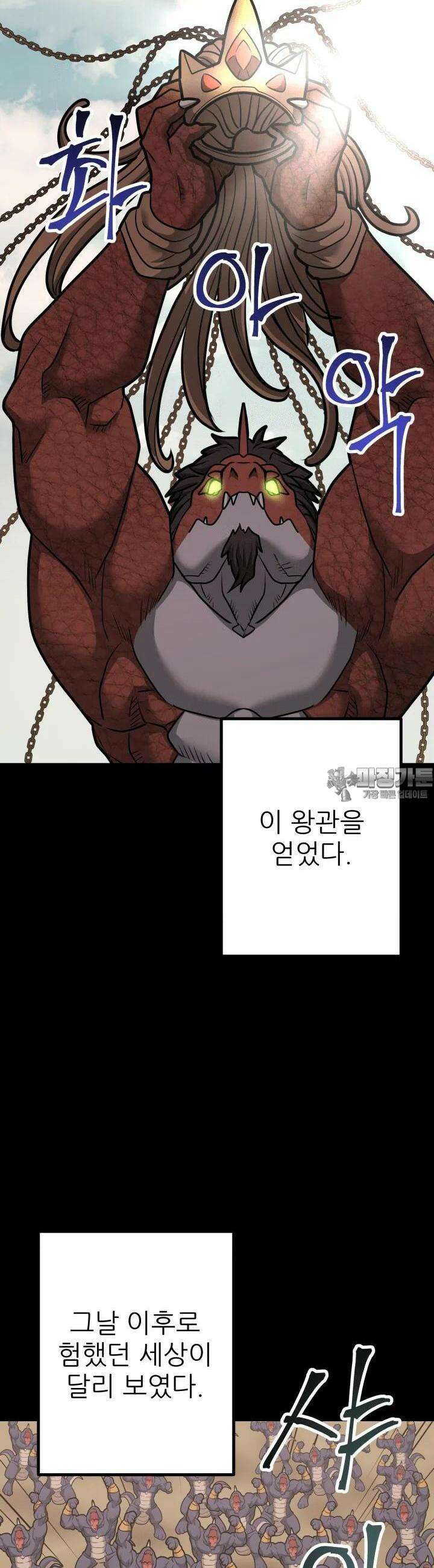 1RM의 기간트 라이더 49화 18