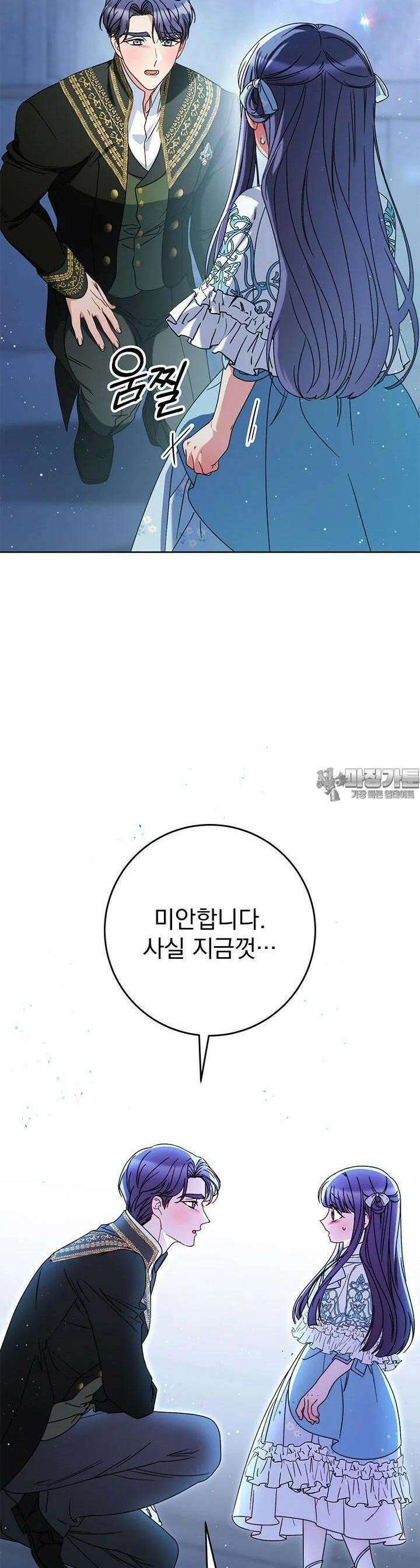 동생을 예쁘게 키웠다 70화 9