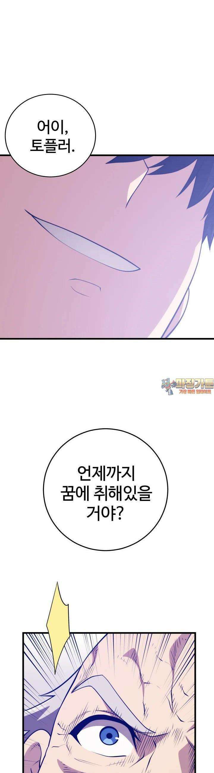 서울역 네크로맨서 148화 1