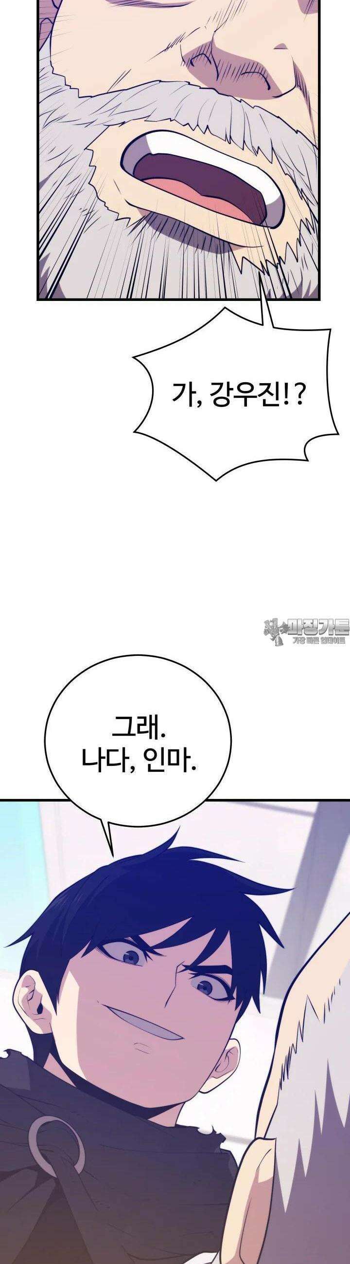 서울역 네크로맨서 148화 2