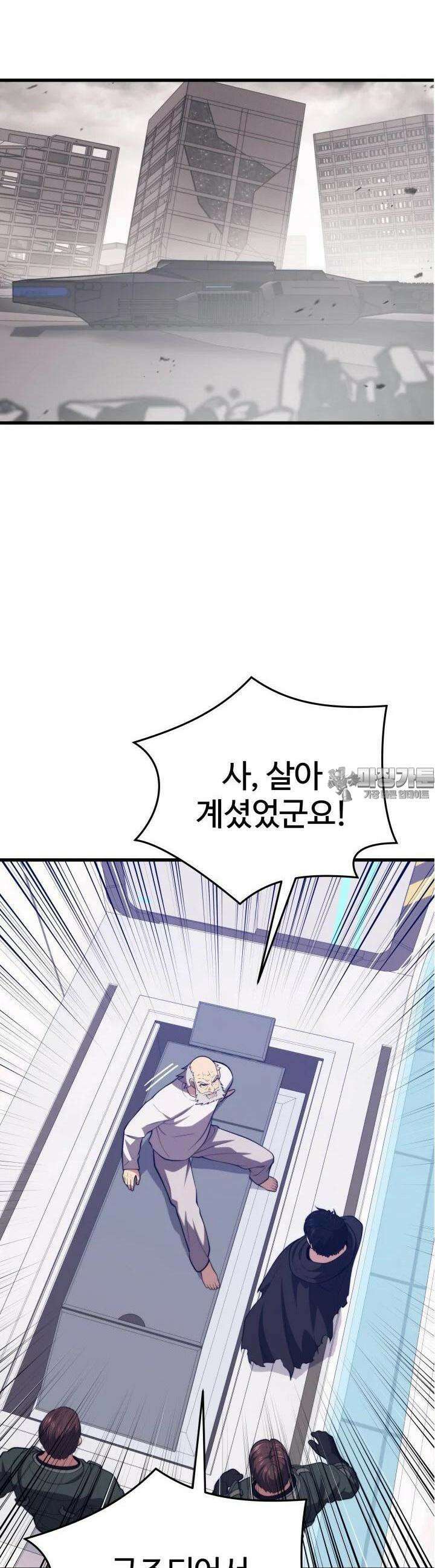 서울역 네크로맨서 148화 4