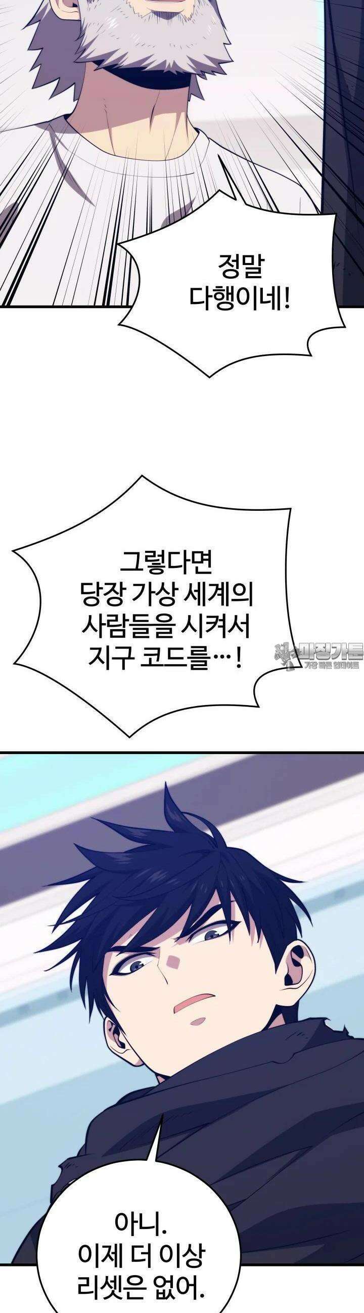 서울역 네크로맨서 148화 7
