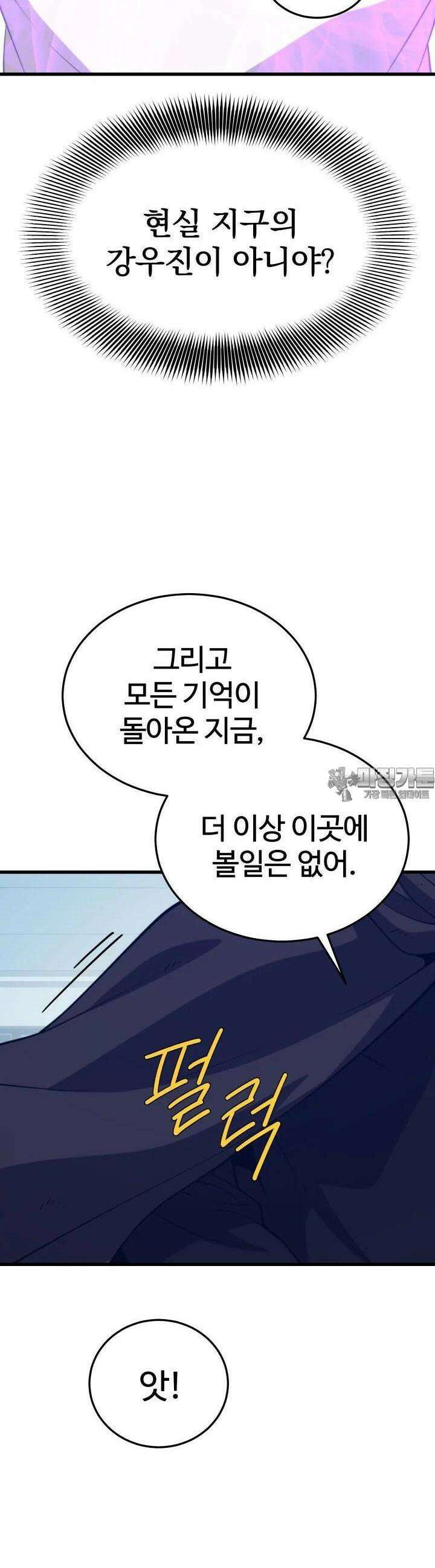 서울역 네크로맨서 148화 10