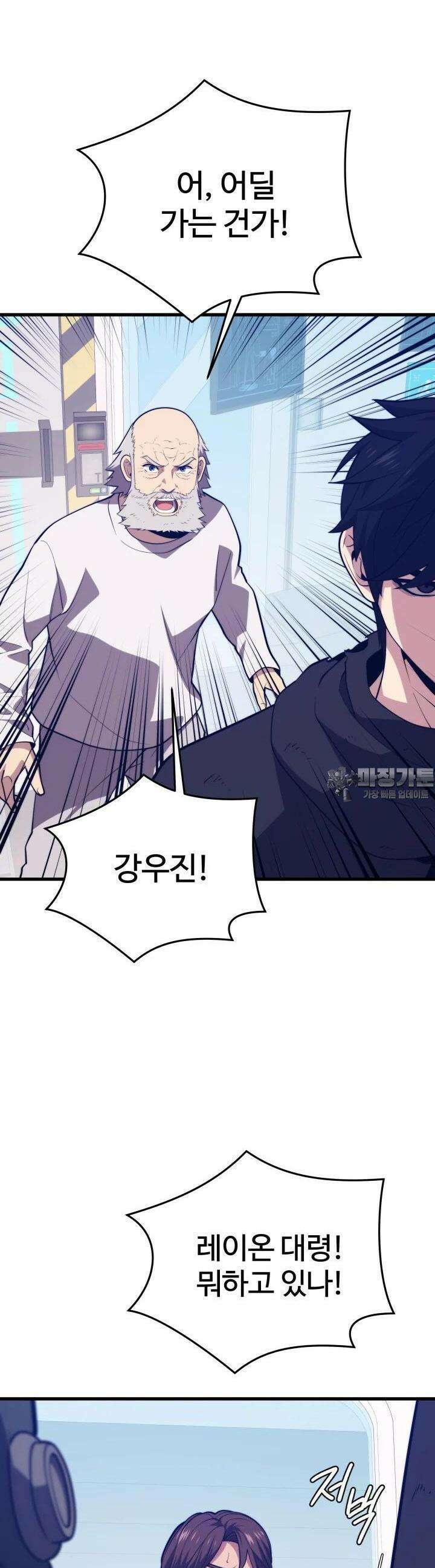 서울역 네크로맨서 148화 11