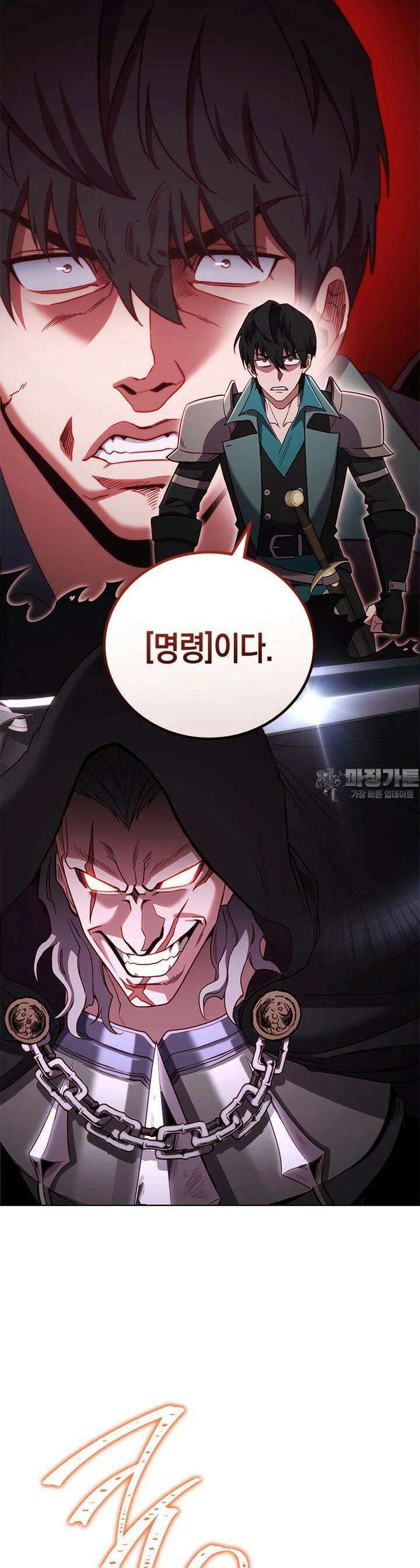 내 부하들이 미친듯이 유능하다 92화 2