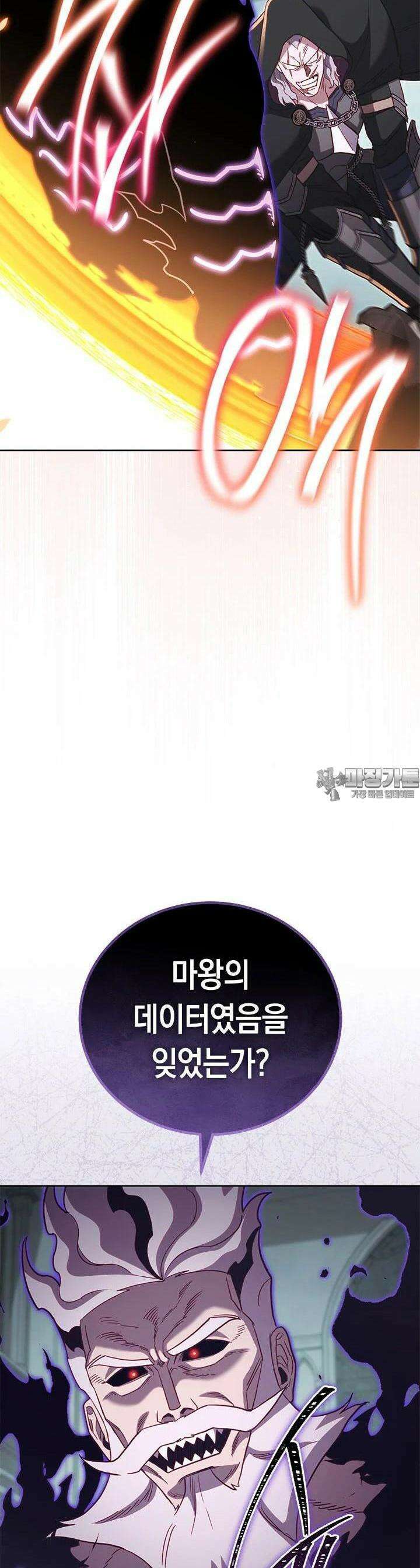 내 부하들이 미친듯이 유능하다 92화 9