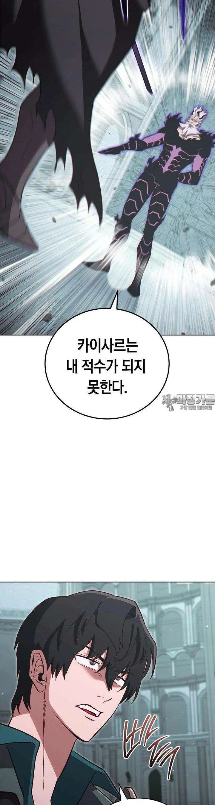 내 부하들이 미친듯이 유능하다 92화 12