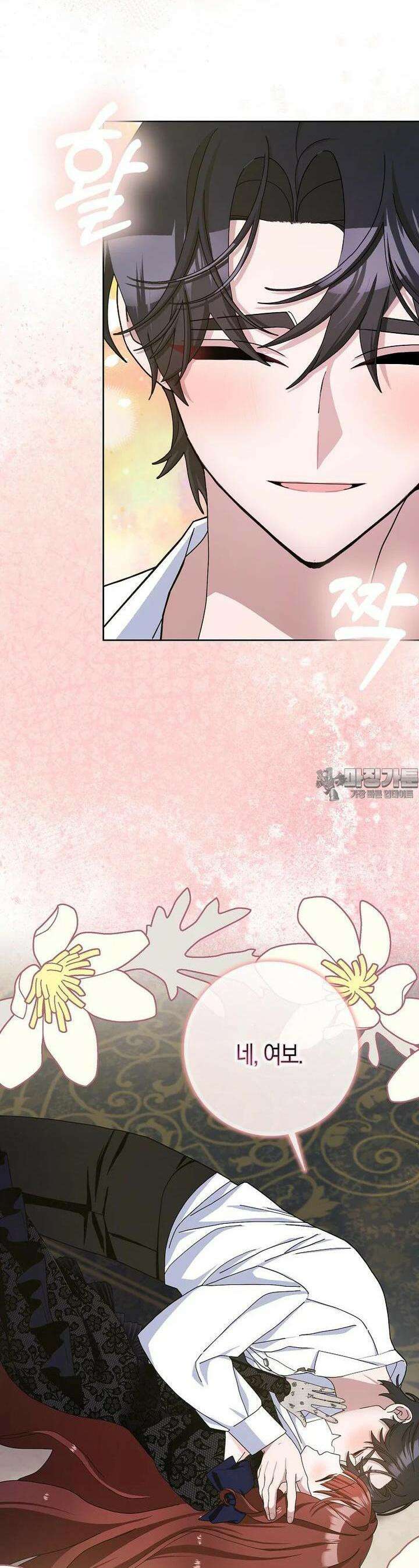 남편님, 다시 결혼해 주세요! 96화 6