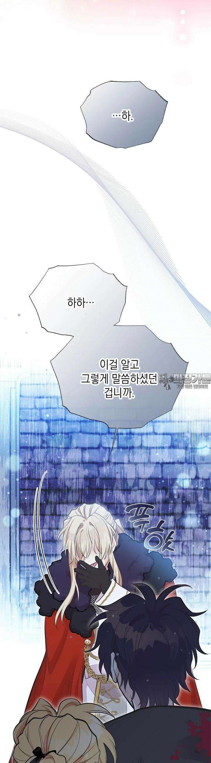 언니가 남자 주인공을 주워 왔다 93화 16