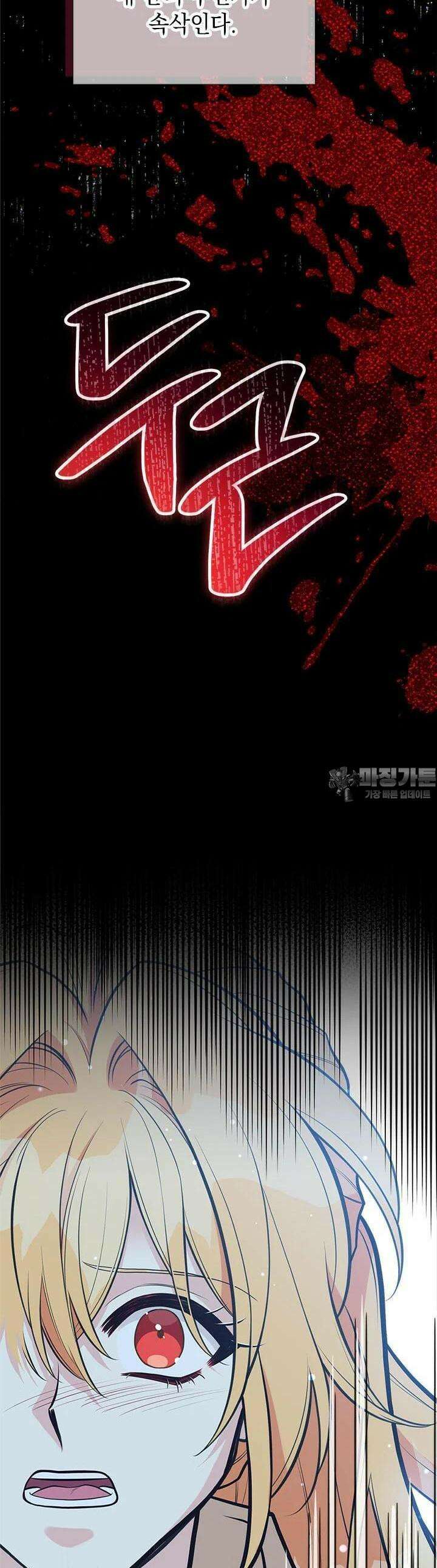 언니가 남자 주인공을 주워 왔다 93화 40