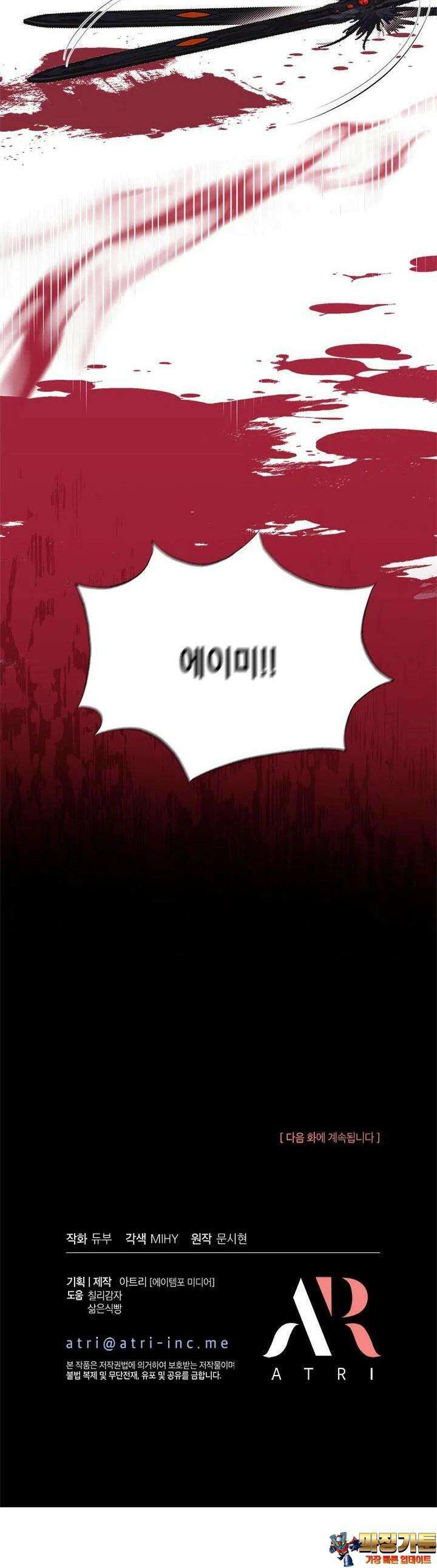 언니가 남자 주인공을 주워 왔다 93화 46