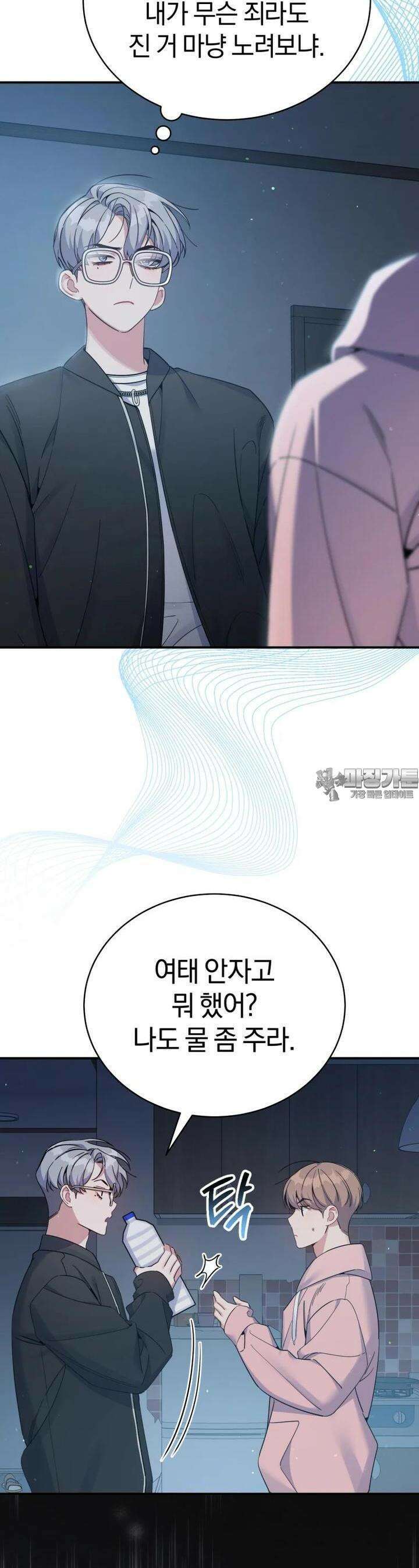 초심 잃은 아이돌을 위한 회귀 백서 26 2