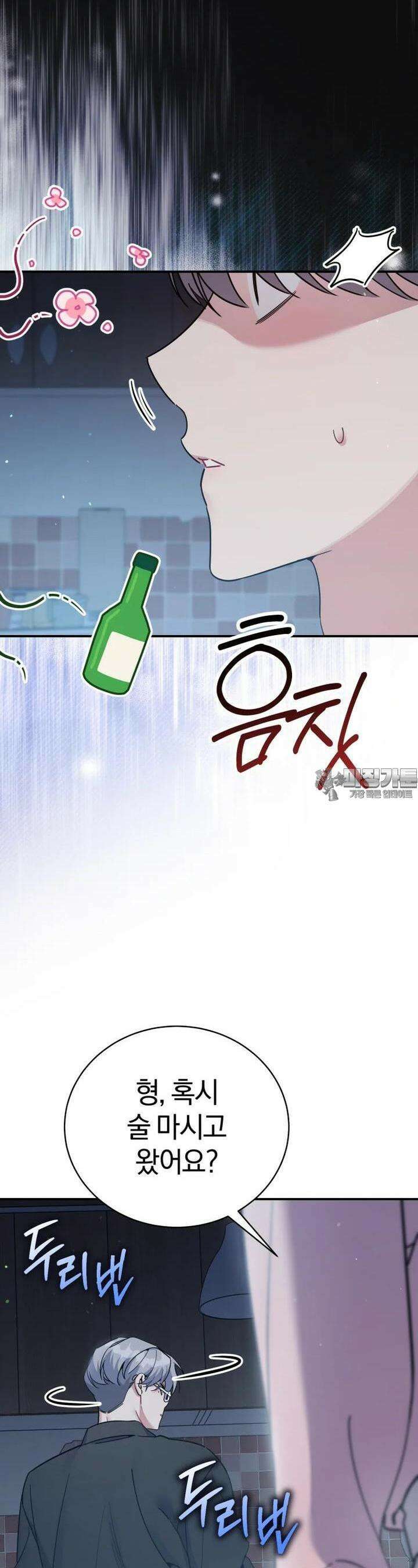 초심 잃은 아이돌을 위한 회귀 백서 26 3