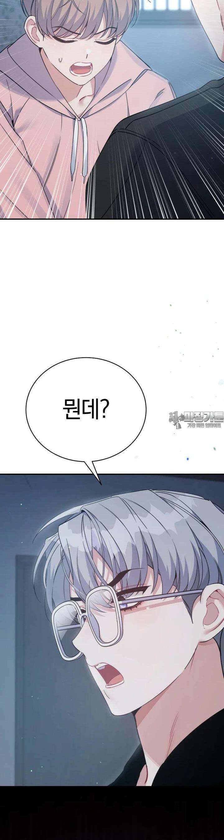 초심 잃은 아이돌을 위한 회귀 백서 26 6
