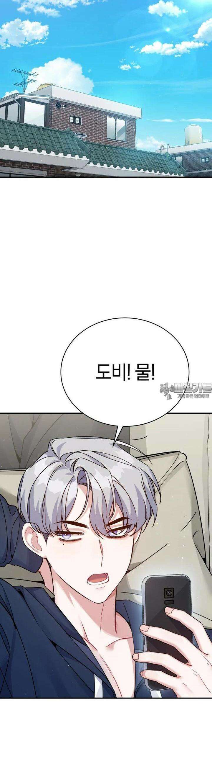 초심 잃은 아이돌을 위한 회귀 백서 26 34
