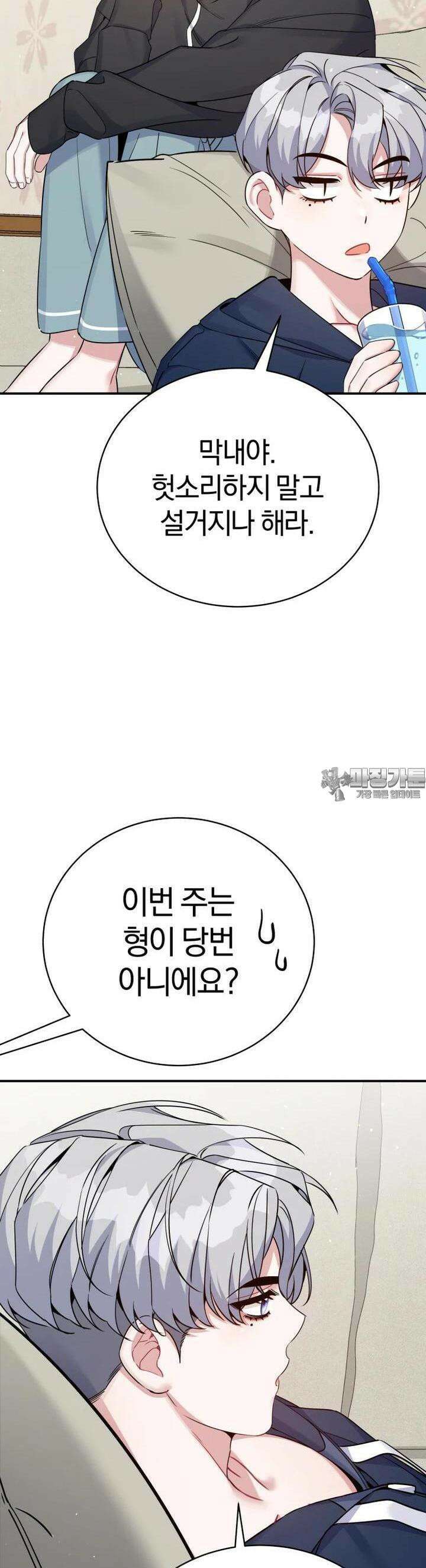 초심 잃은 아이돌을 위한 회귀 백서 26 37