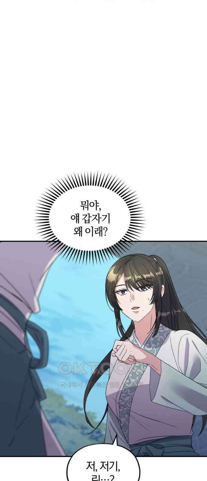 린의 여섯 번째 황궁생존기 45화 [시즌1 완결] 2