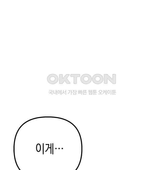 합법적 연재 구역 10화 12