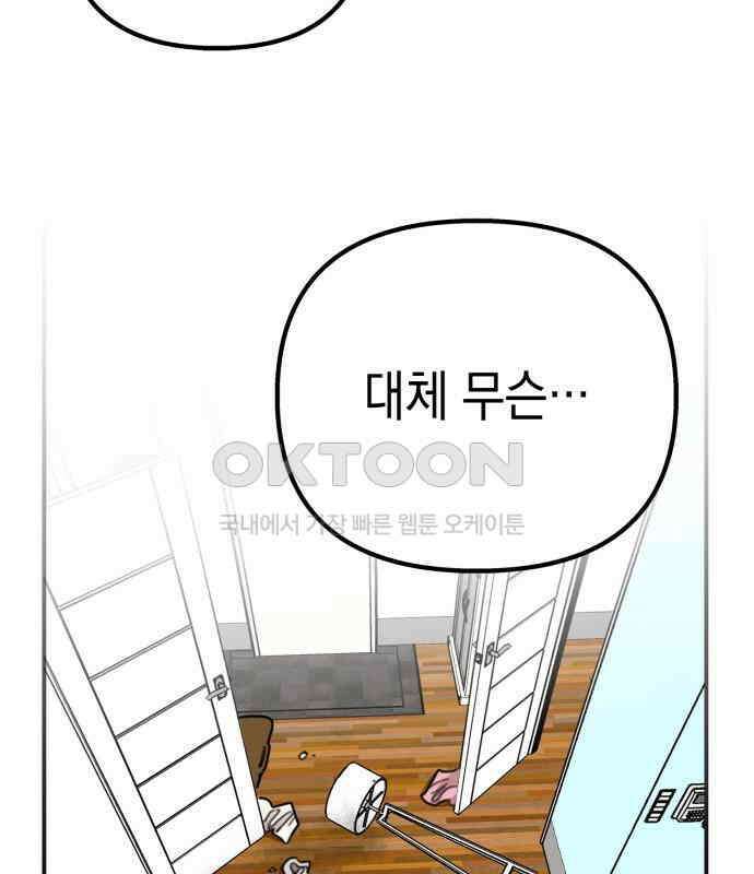 합법적 연재 구역 10화 13