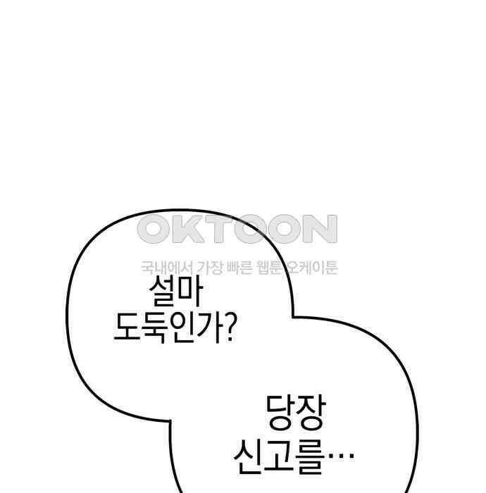 합법적 연재 구역 10화 15