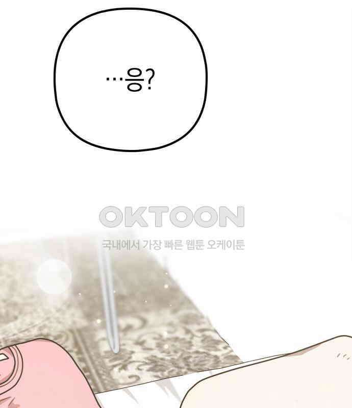 합법적 연재 구역 10화 17
