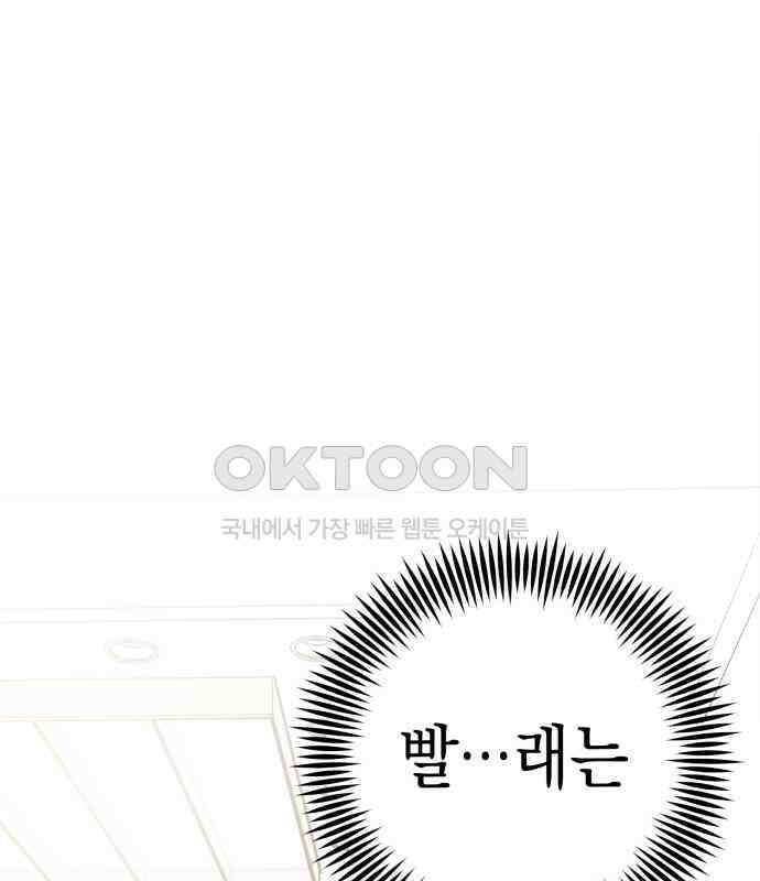 합법적 연재 구역 10화 21