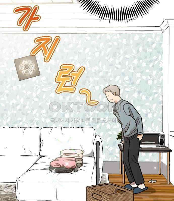 합법적 연재 구역 10화 22