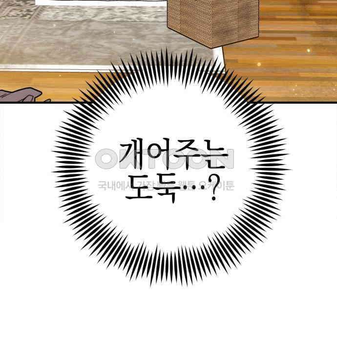 합법적 연재 구역 10화 23