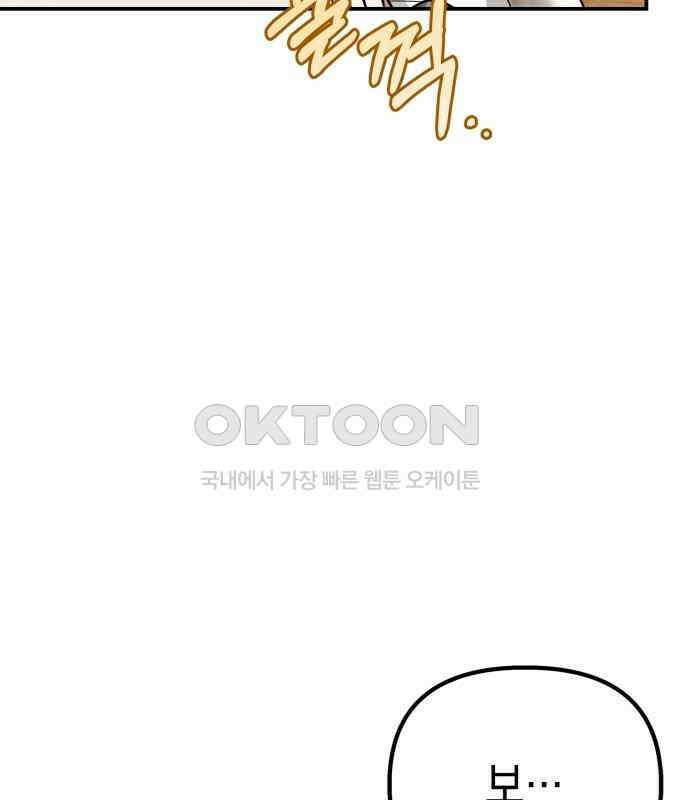 합법적 연재 구역 10화 26