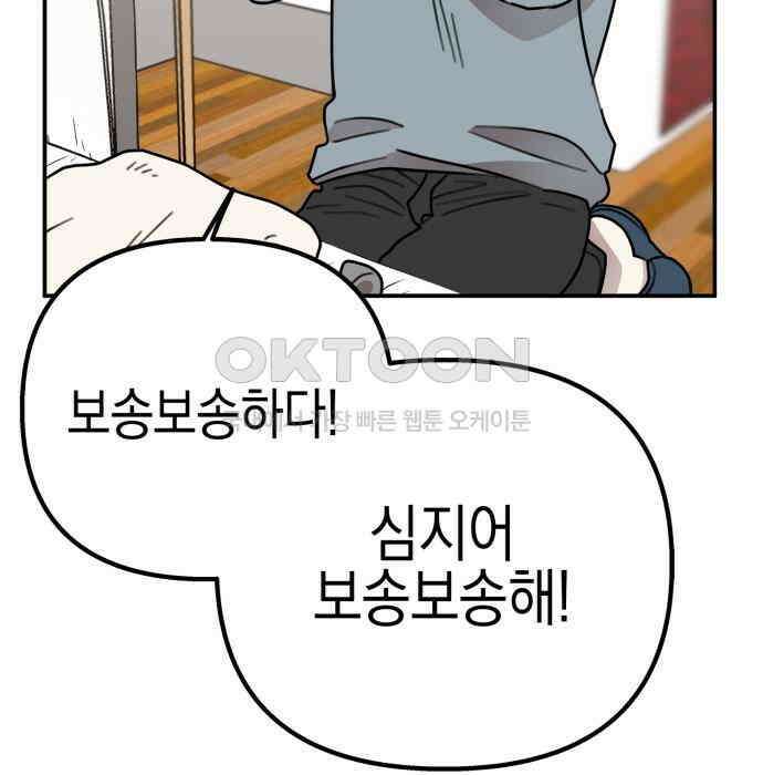 합법적 연재 구역 10화 28