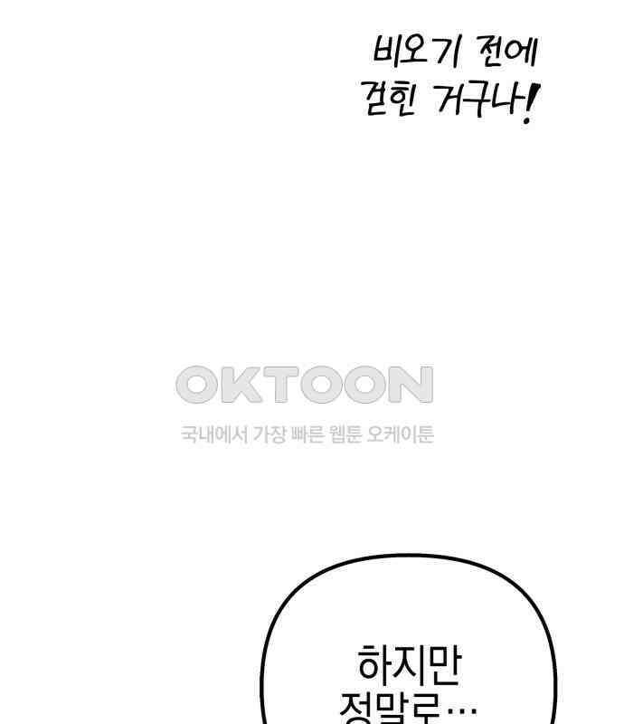 합법적 연재 구역 10화 29